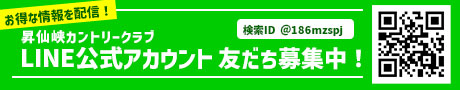 LINE友だち追加