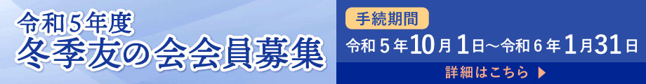 山梨グループ７コース　イベントカレンダー